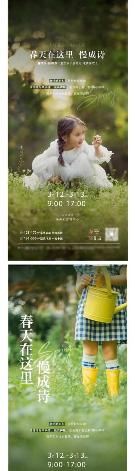 春日计划-采灵感-https://www.cailinggan.com/
