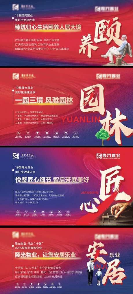 地产买点桁架-采灵感-https://www.cailinggan.com/