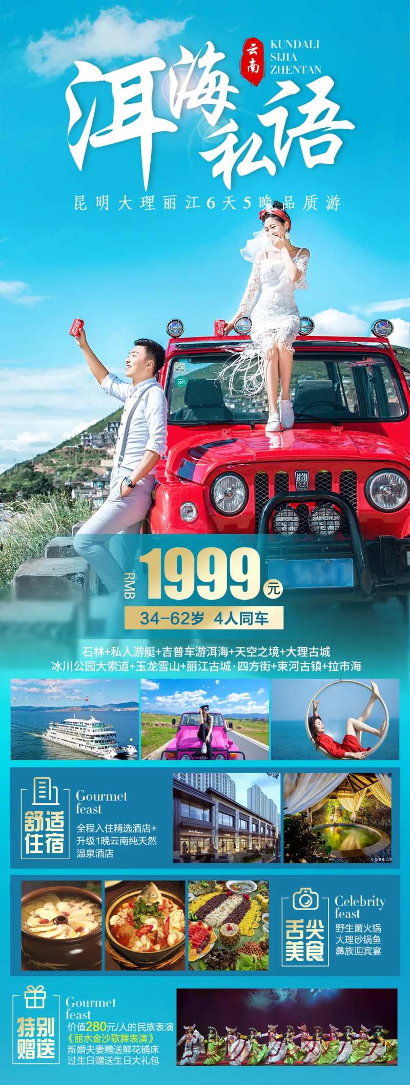 洱海私语-采灵感-cailinggan.com