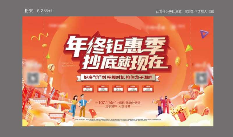 地产年终钜惠桁架-采灵感-cailinggan.com