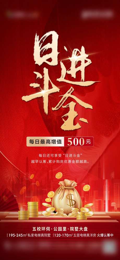 地产红金日进斗金-采灵感-https://www.cailinggan.com/