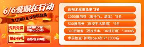 口腔促销banner-采灵感-https://www.cailinggan.com/