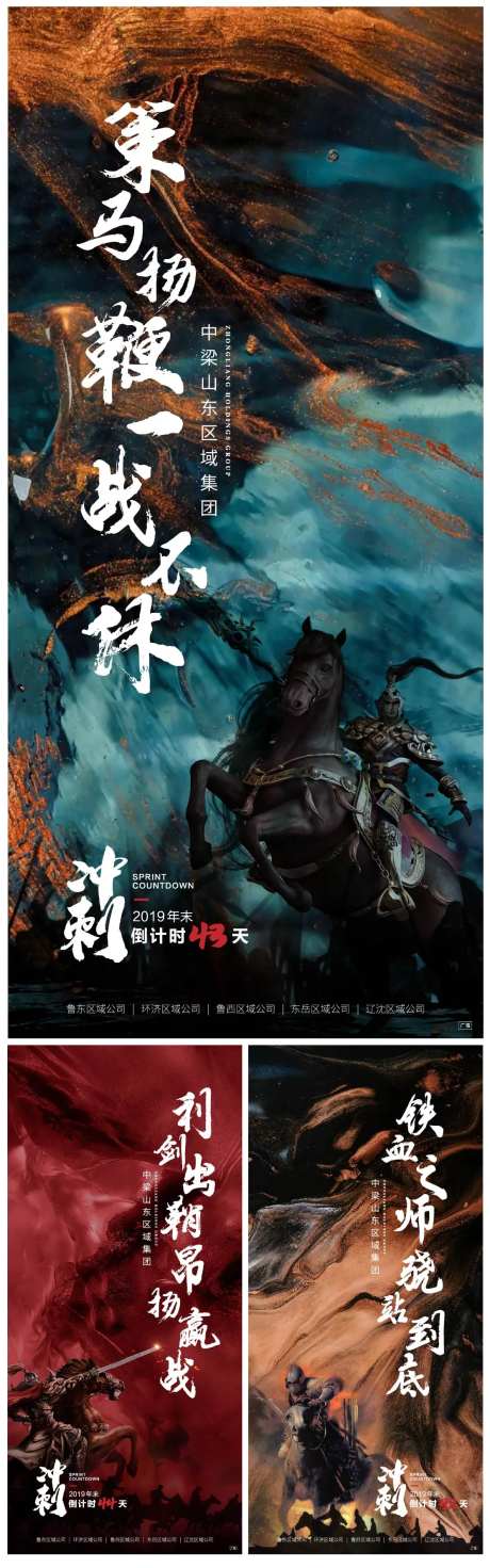 冲刺倒计时企业激励鸡血海报-采灵感-https://www.cailinggan.com/