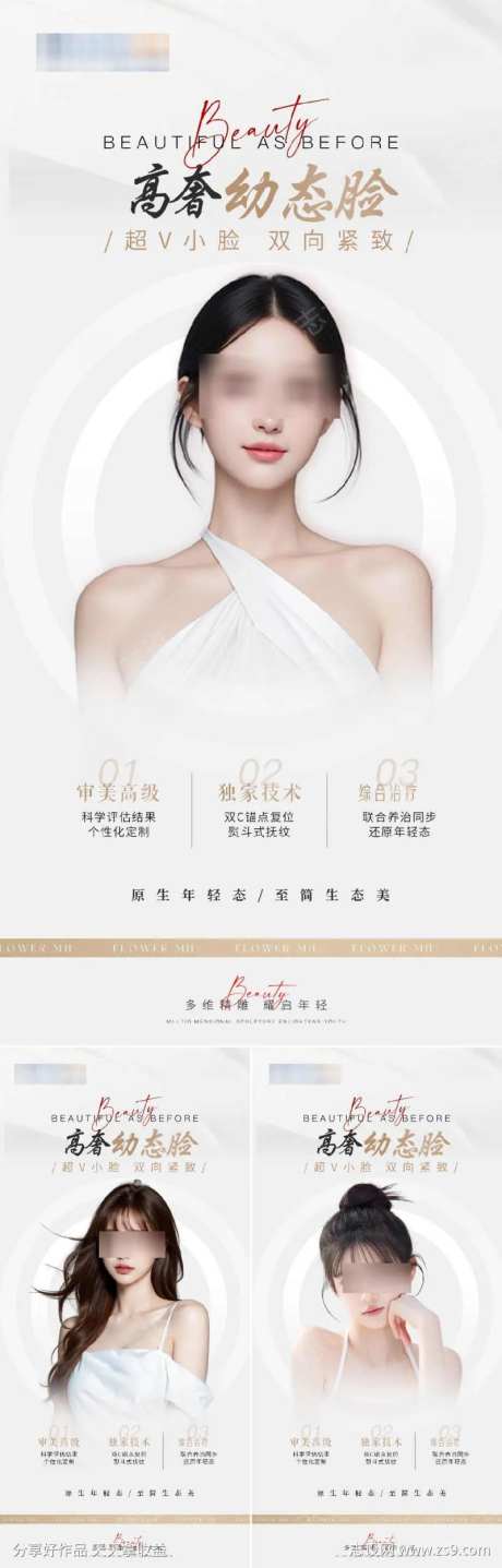 高级幼太脸海报-采灵感-https://www.cailinggan.com/