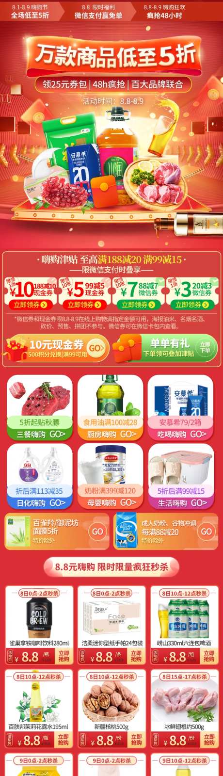 日用品促销首页-采灵感-https://www.cailinggan.com/