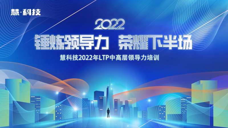 科技培训计划-采灵感-cailinggan.com