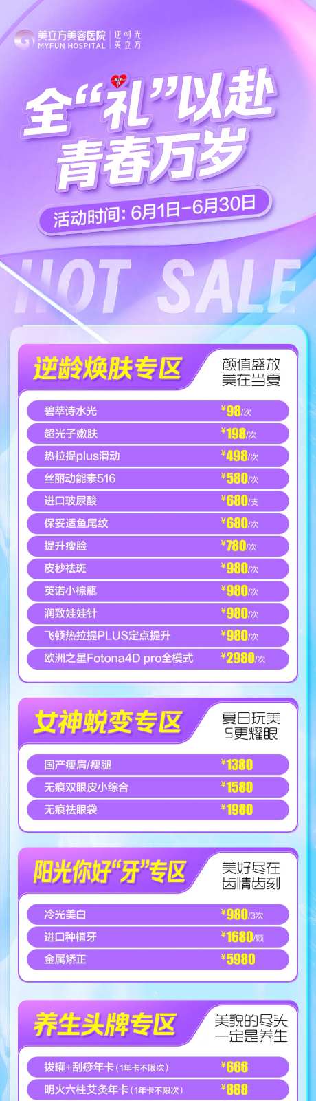 活动优惠-采灵感-https://www.cailinggan.com/