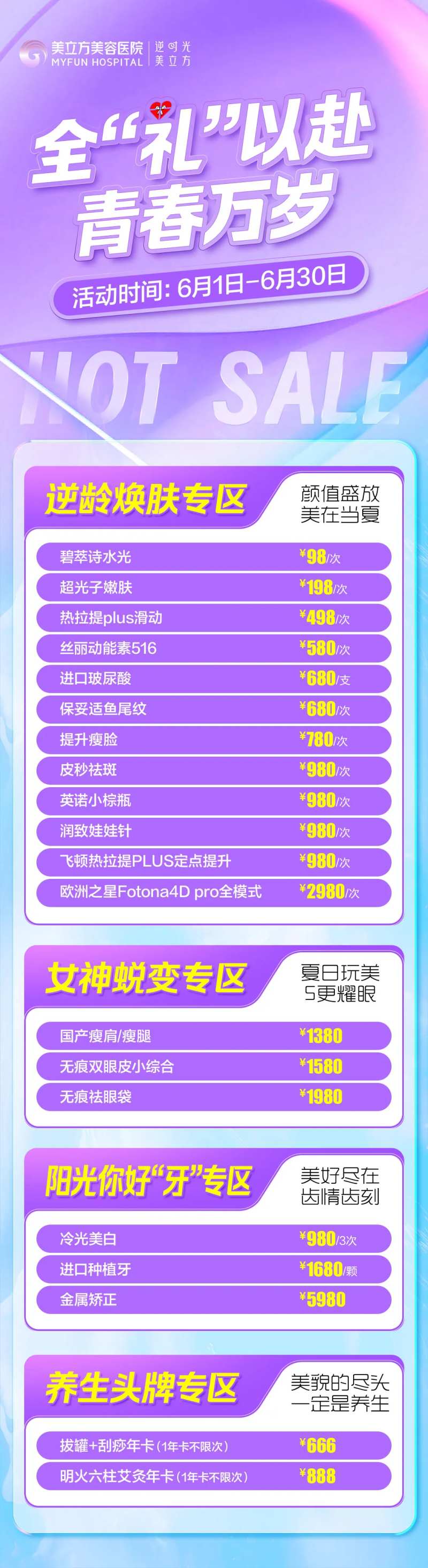 活动优惠-采灵感-cailinggan.com