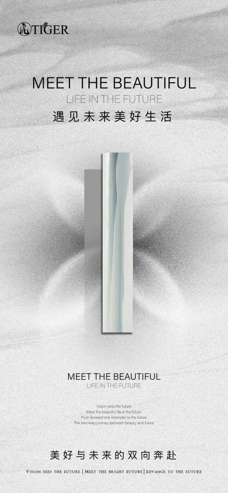 地产调性海报-采灵感-https://www.cailinggan.com/