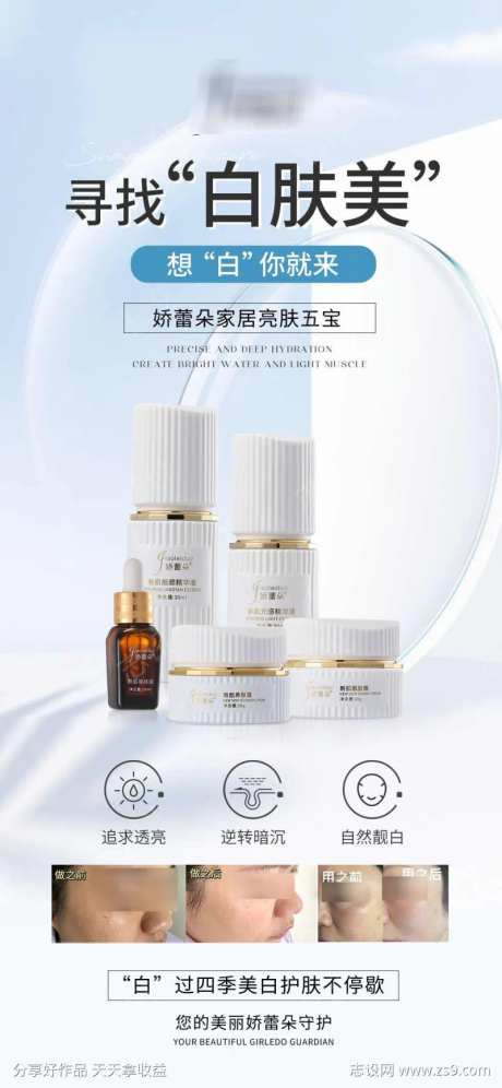 寻找白肤美-采灵感-https://www.cailinggan.com/