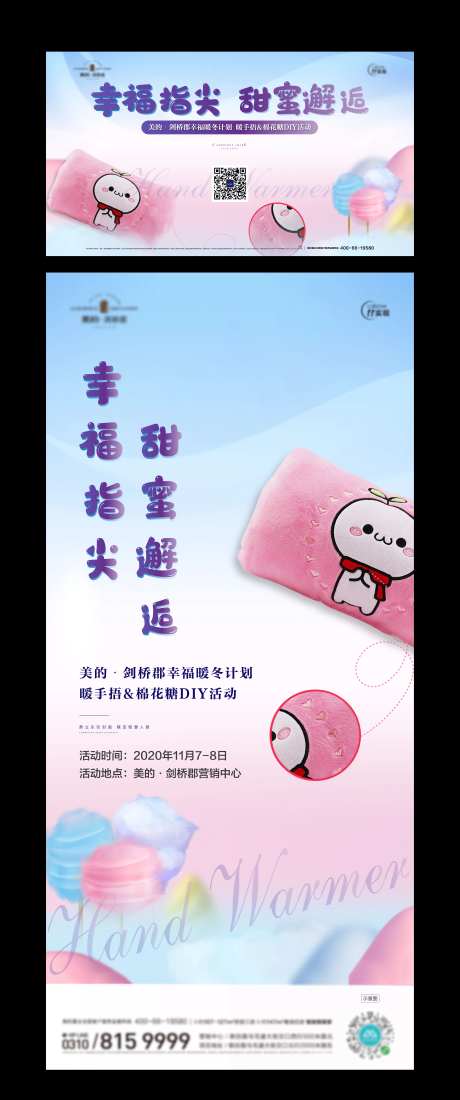 棉花糖地产暖场-采灵感-https://www.cailinggan.com/