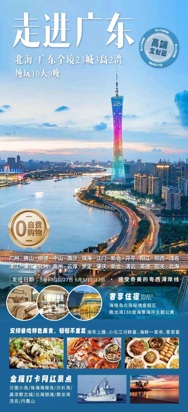 走进广东-采灵感-cailinggan.com