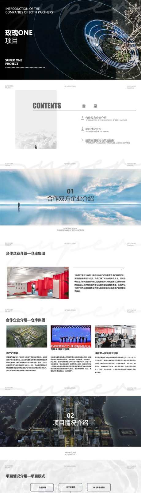 地产项目策划预算方案PPT-采灵感-https://www.cailinggan.com/