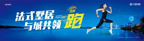 公益跑活动主画面-采灵感-https://www.cailinggan.com/
