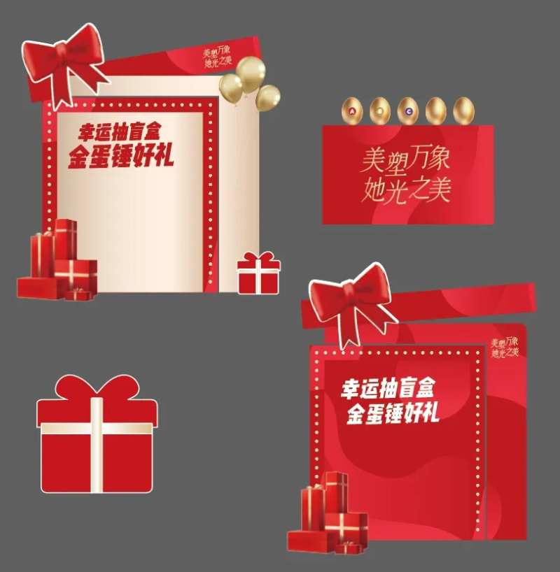 砸金蛋抽盲盒背景板美陈堆头-采灵感-cailinggan.com