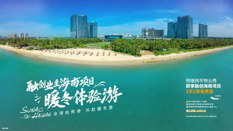 海南岛旅游海报-采灵感-cailinggan.com