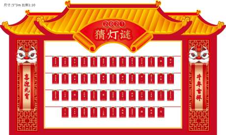 新年元宵节猜灯谜活动灯谜墙-采灵感-https://www.cailinggan.com/