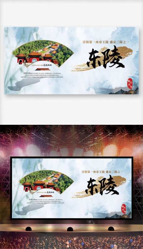 沈阳文旅展板 -采灵感-https://www.cailinggan.com/