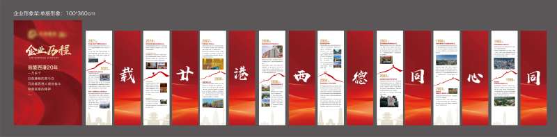 企业发展历程 -采灵感-cailinggan.com