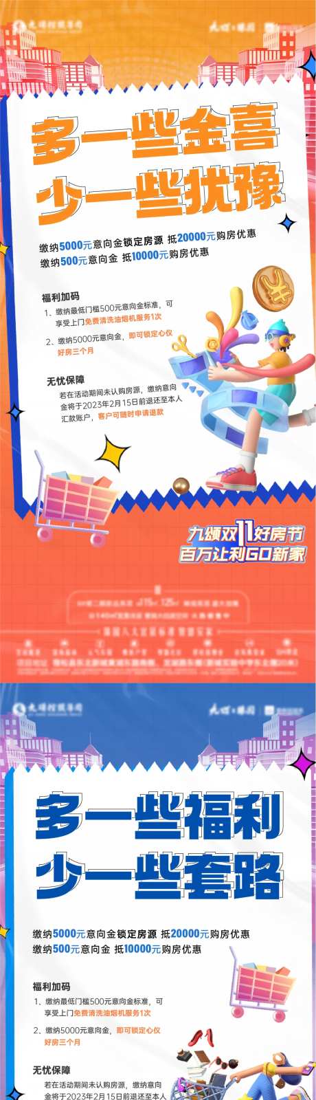 双十一系列单图-采灵感-https://www.cailinggan.com/