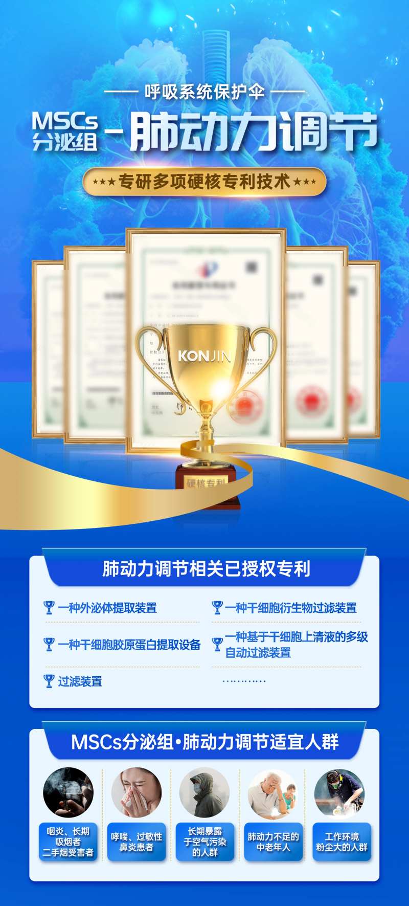 企业专利证书海报-采灵感-cailinggan.com