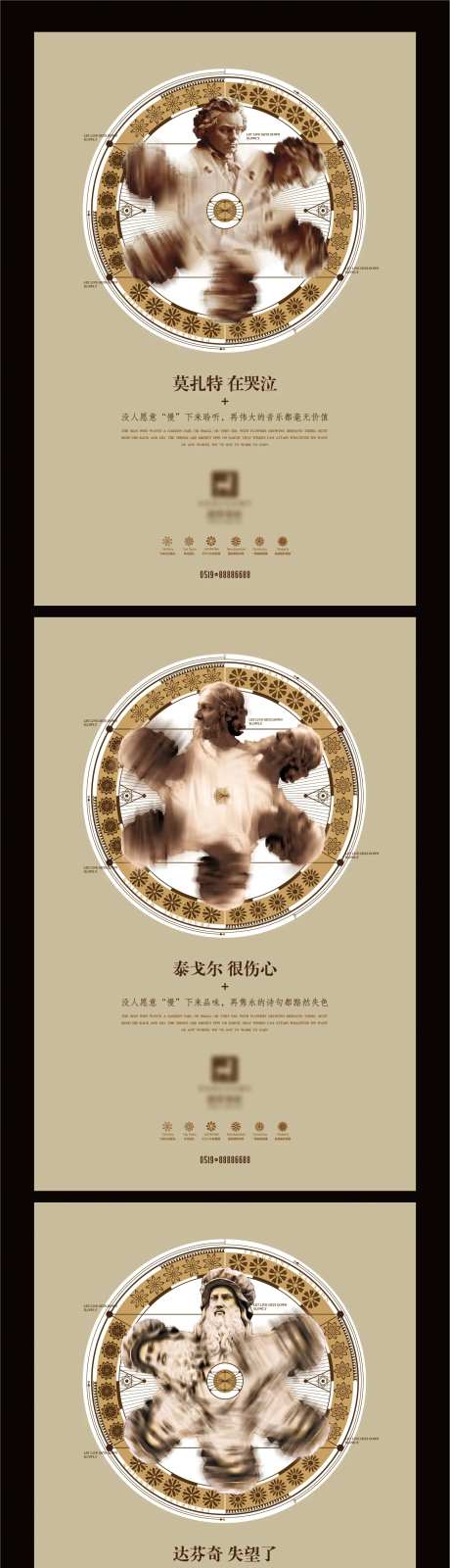 地产慢生活社区雕像海报-采灵感-https://www.cailinggan.com/