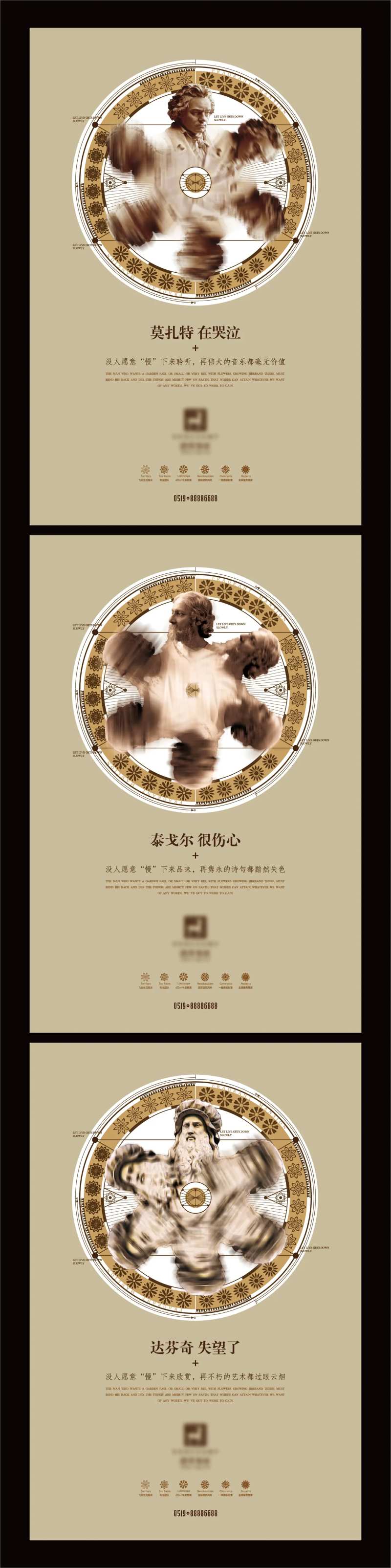 地产慢生活社区雕像海报-采灵感-cailinggan.com