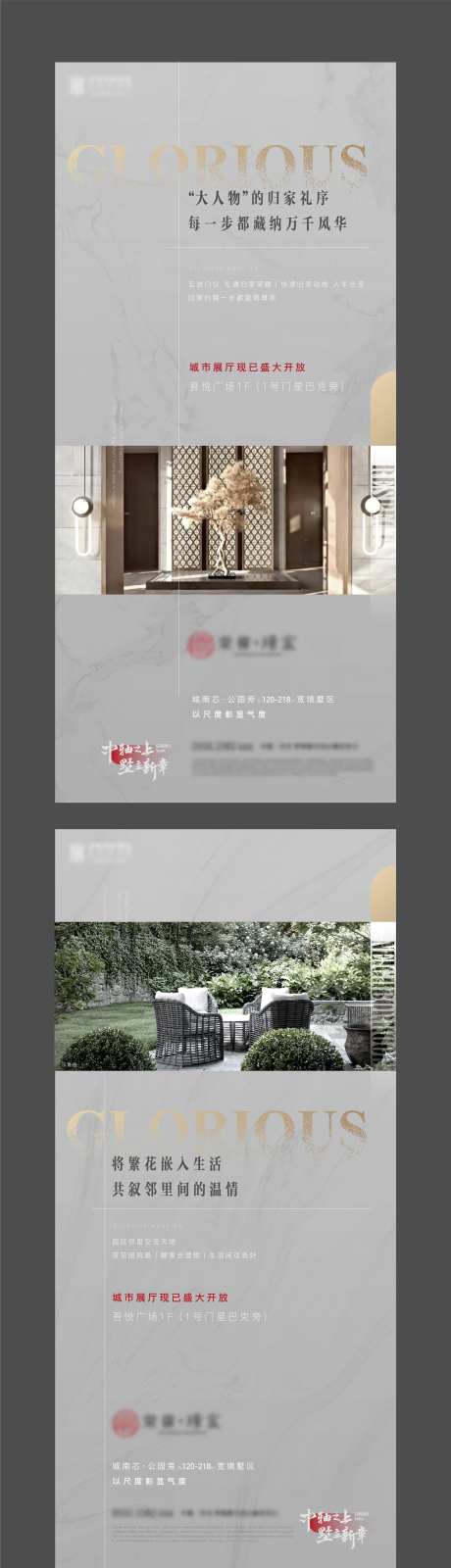 地产灰金价值点系列-采灵感-https://www.cailinggan.com/