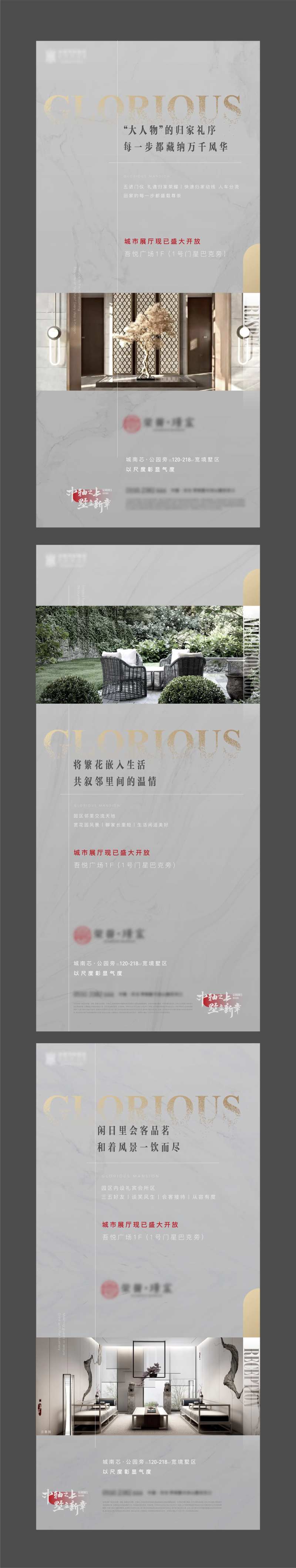 地产灰金价值点系列-采灵感-cailinggan.com