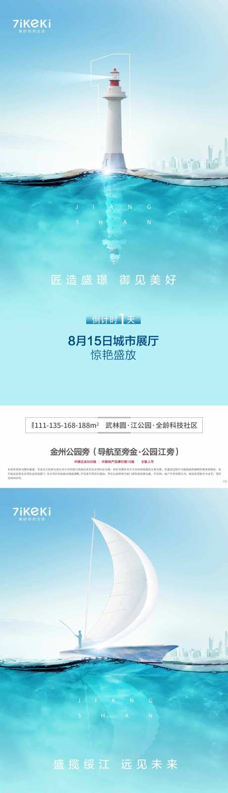 倒计时系列海报-采灵感-cailinggan.com