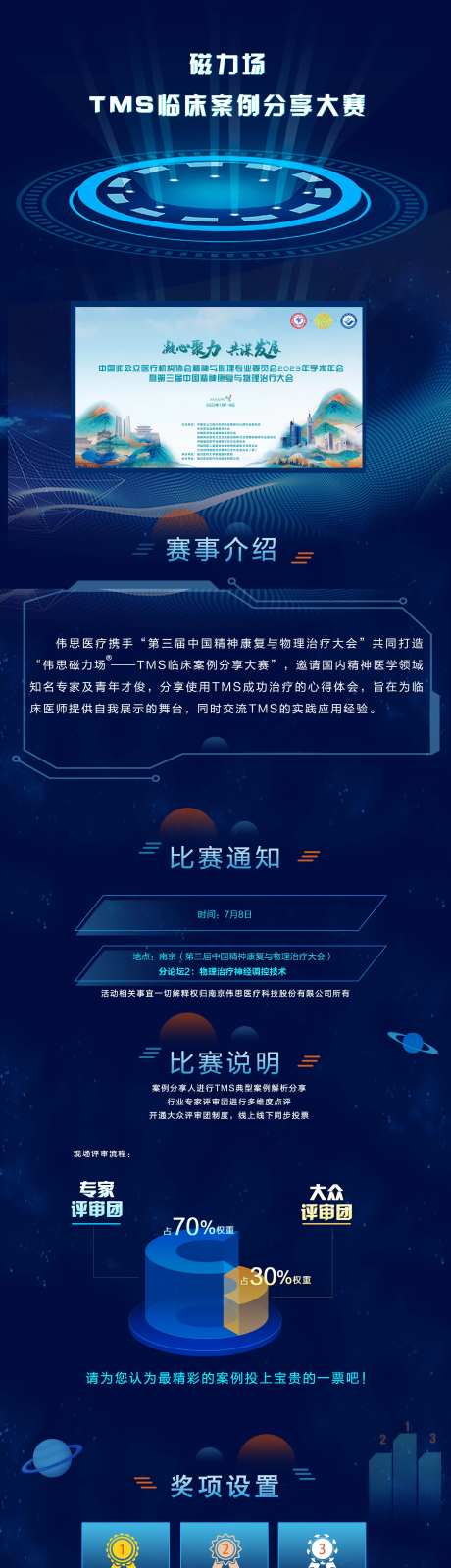 活动比赛长图-采灵感-https://www.cailinggan.com/
