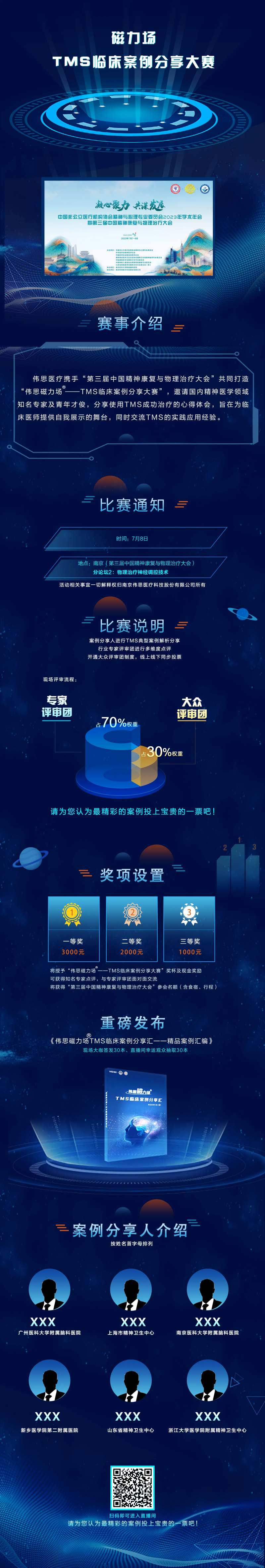 活动比赛长图-采灵感-cailinggan.com