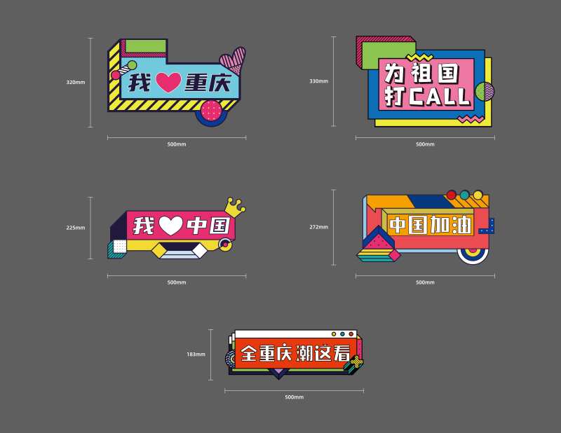 波普风卡通趣味手举牌-采灵感-cailinggan.com