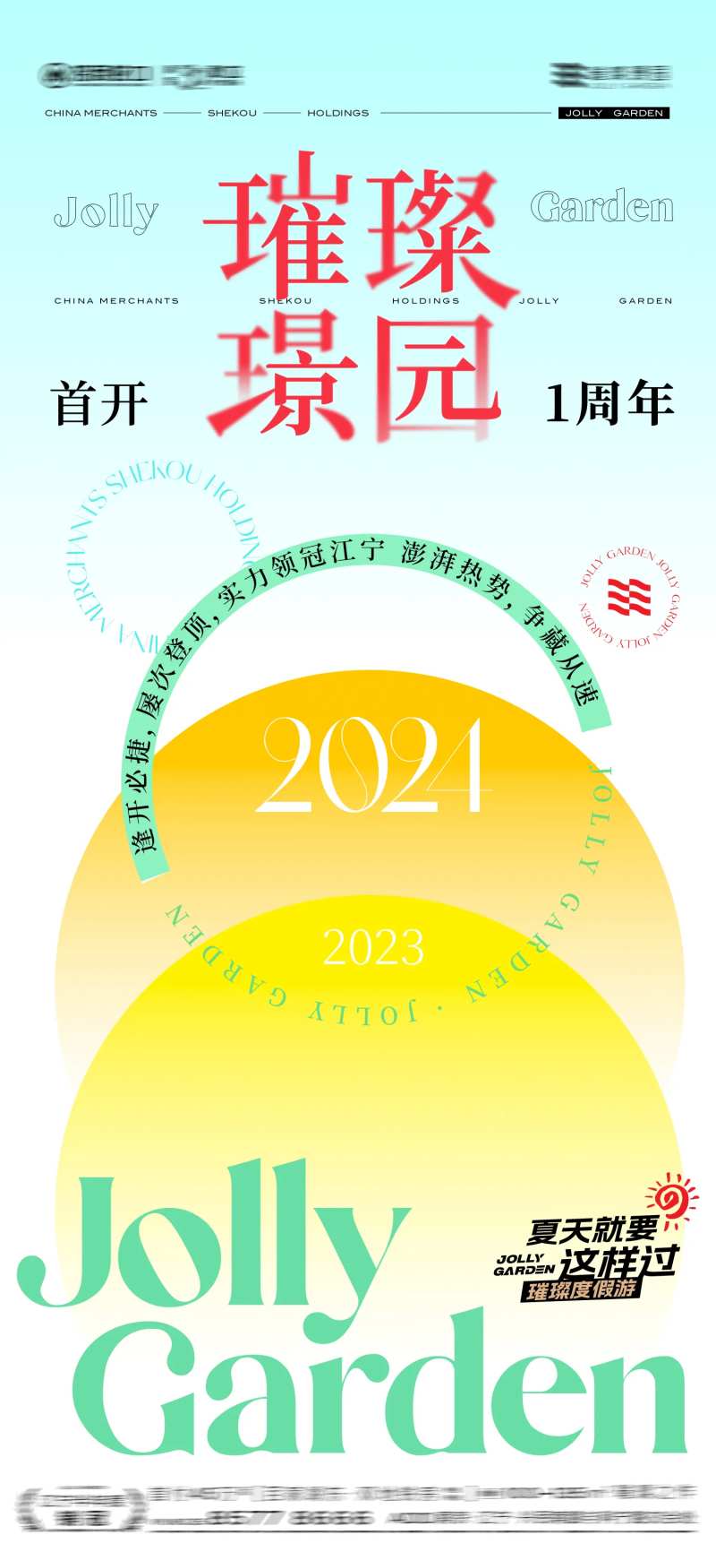 首开 -采灵感-cailinggan.com