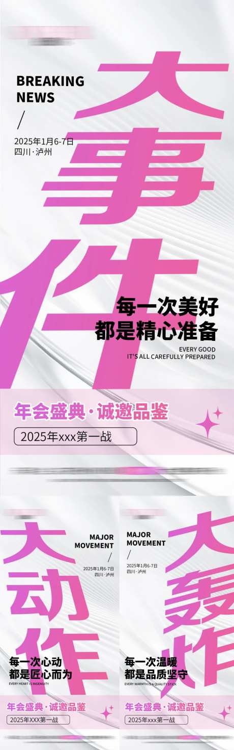 医美私密造势招商大事件-采灵感-https://www.cailinggan.com/