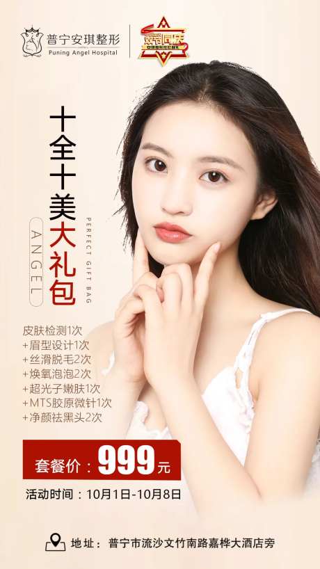 十全十美大礼包海报-采灵感-https://www.cailinggan.com/