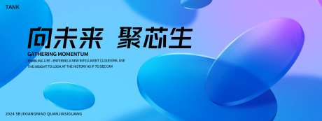 梦幻科技晶体背景板-采灵感-https://www.cailinggan.com/