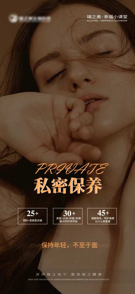 私密保养不同阶段-采灵感-https://www.cailinggan.com/