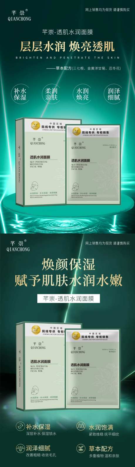 补水面膜海报-采灵感-https://www.cailinggan.com/