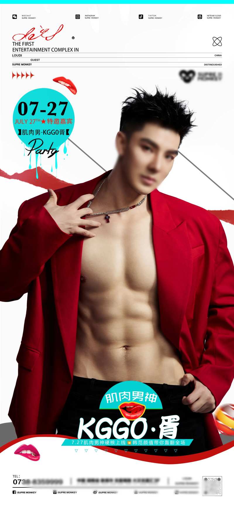 酒吧肌肉嘉宾宣传海报-采灵感-cailinggan.com