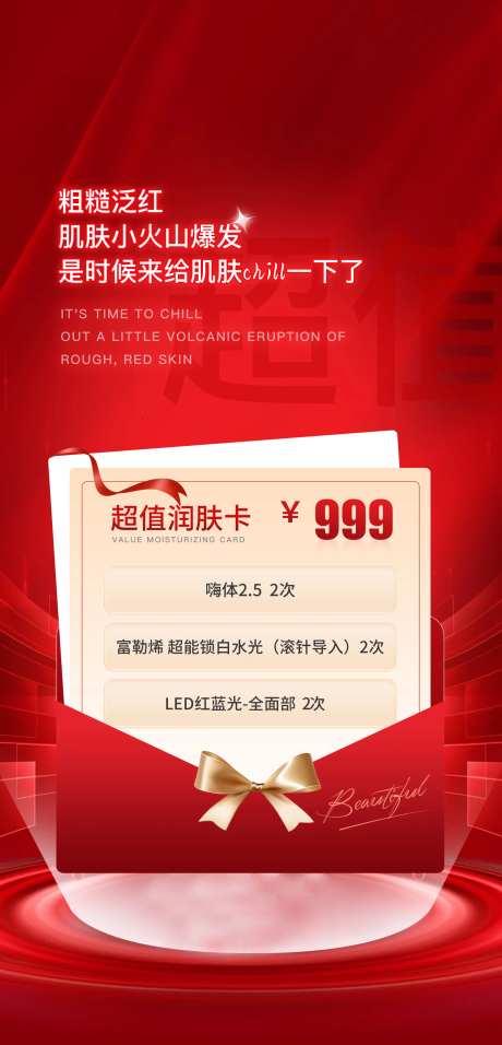 医美福利卡-采灵感-https://www.cailinggan.com/