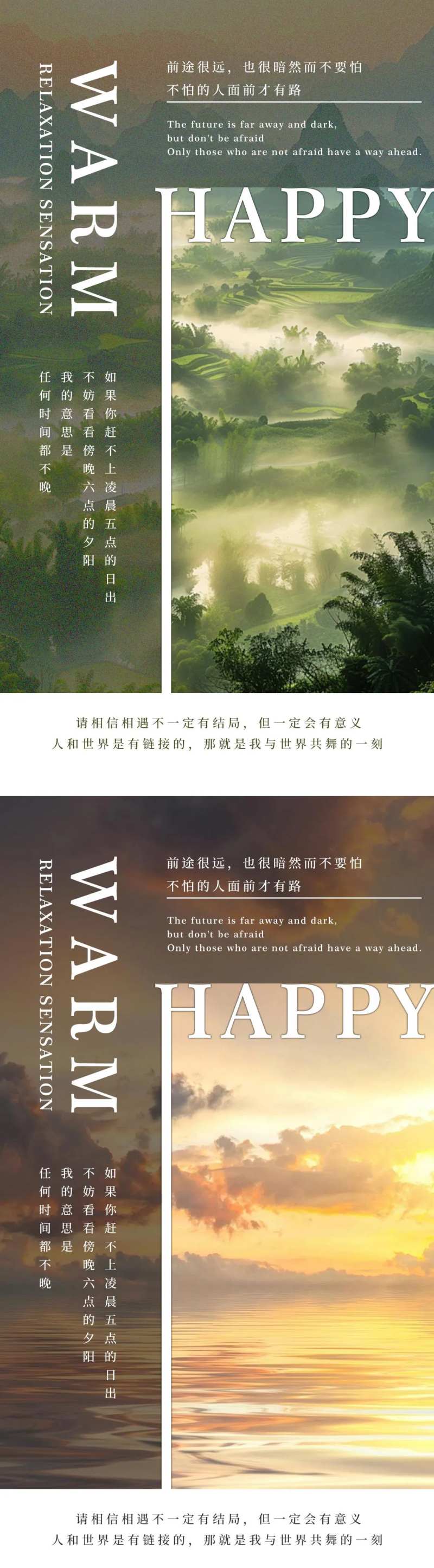 清新简约文字排版设计系列海报-采灵感-cailinggan.com