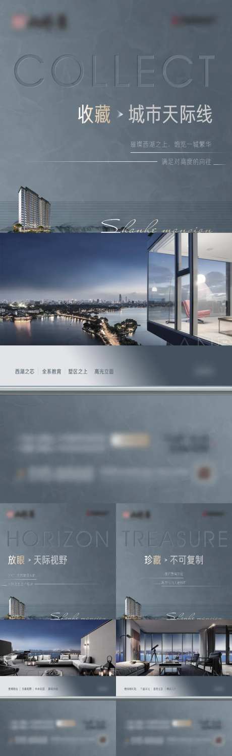 地产小高层价值点系列海报-采灵感-https://www.cailinggan.com/