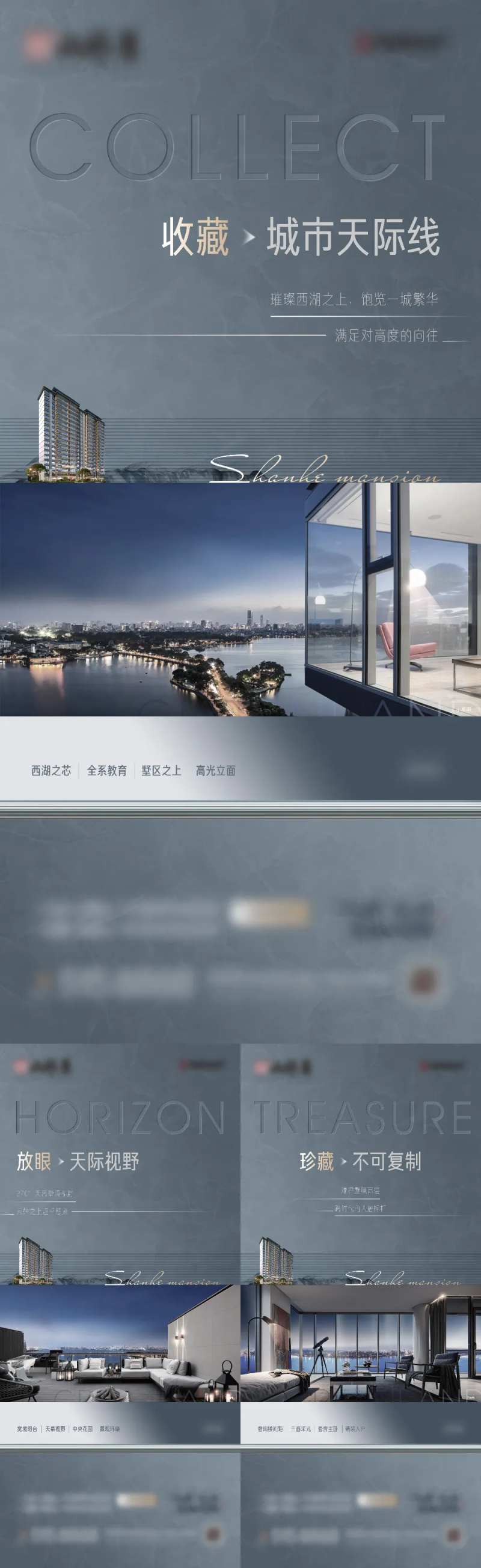 地产小高层价值点系列海报-采灵感-cailinggan.com