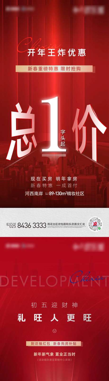 特价房炒作飞机稿-采灵感-https://www.cailinggan.com/
