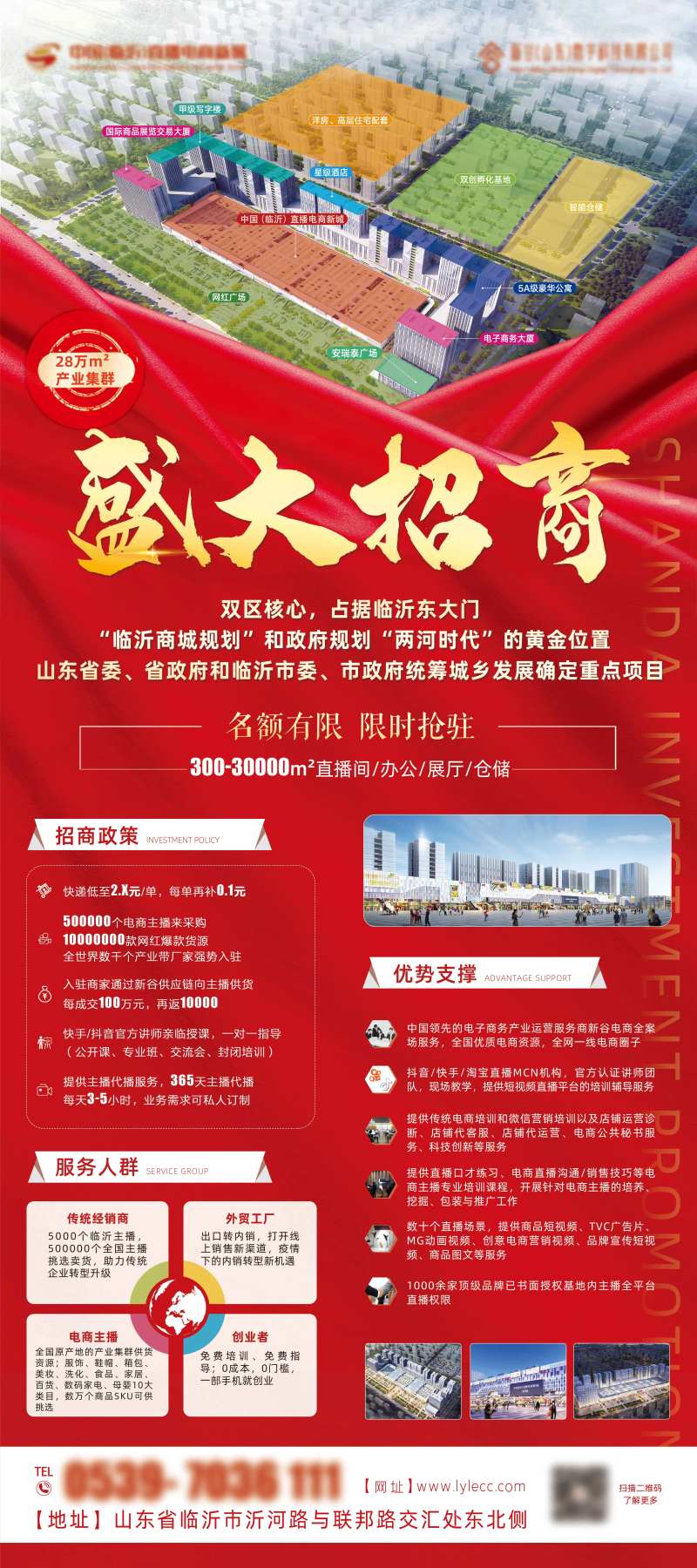 盛大招商易拉宝展架-采灵感-cailinggan.com