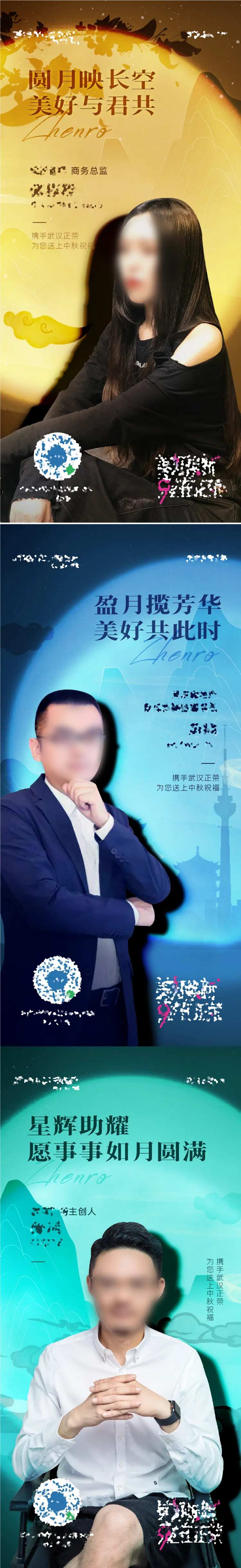 中秋直播人物代言-采灵感-cailinggan.com