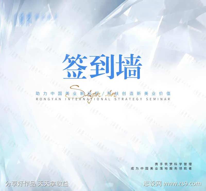 医美线下沙龙会签到墙                                                                                                                                                                                              -采灵感-cailinggan.com