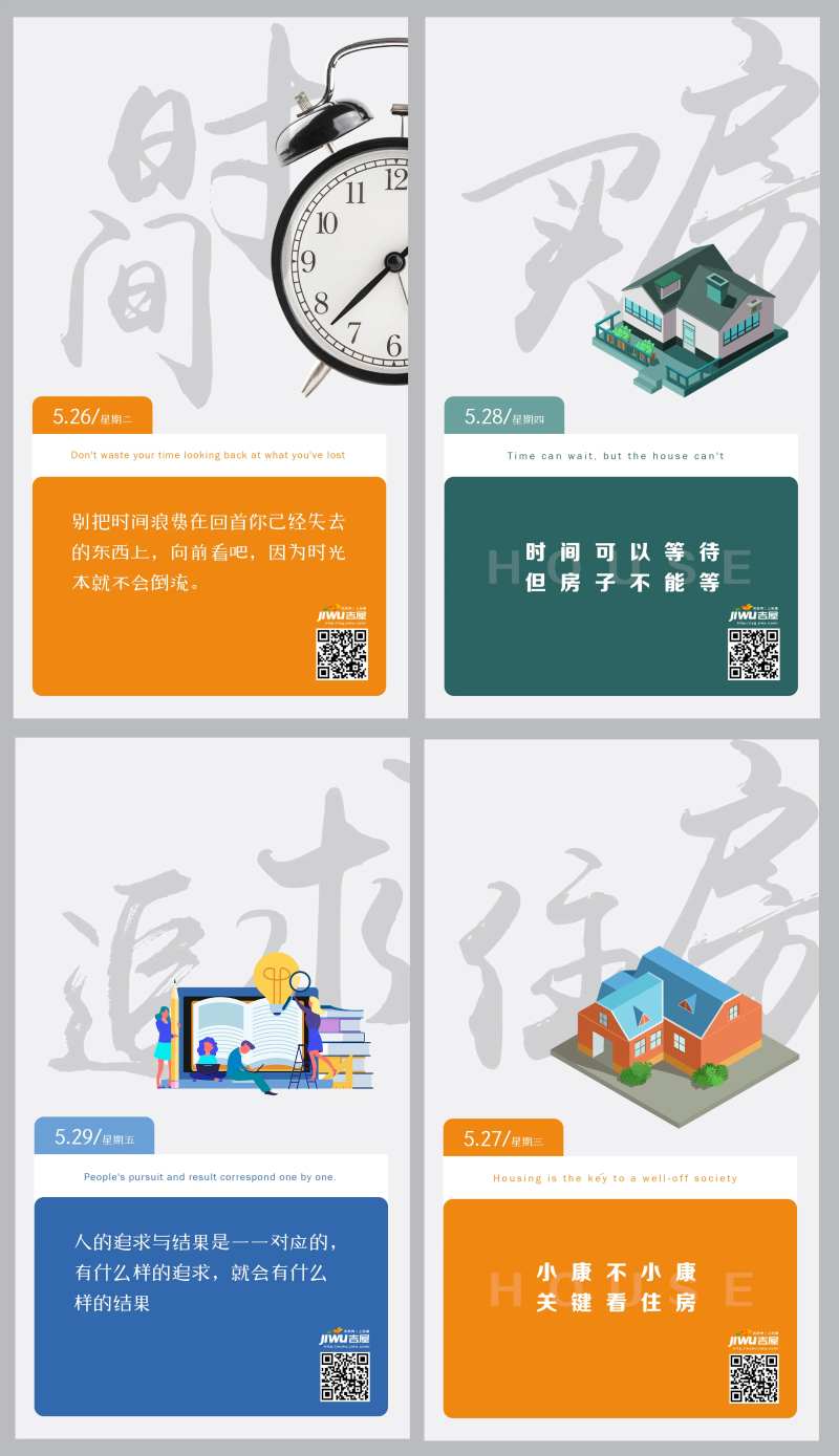 房地产早安每日一图-采灵感-cailinggan.com