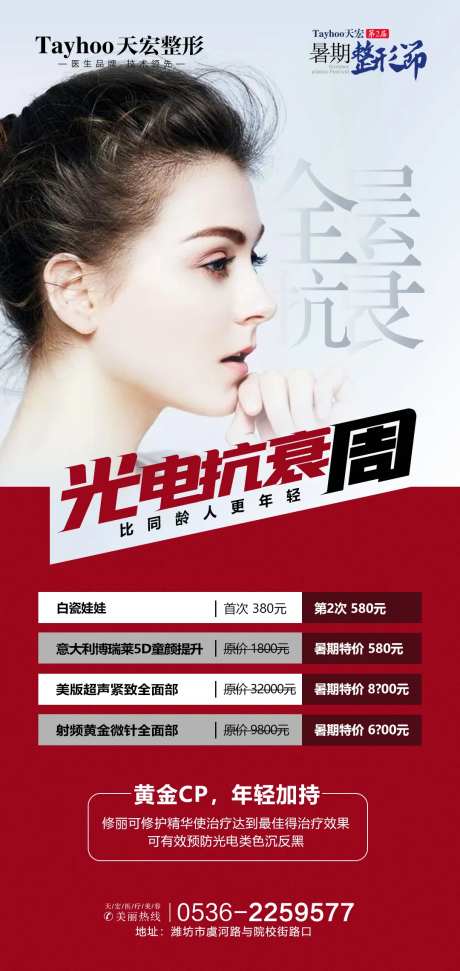 光电抗衰-采灵感-https://www.cailinggan.com/